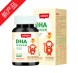小斯利安藻油DHA軟膠囊